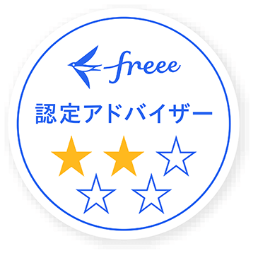 クラウド会計ソフトfreeeフリー