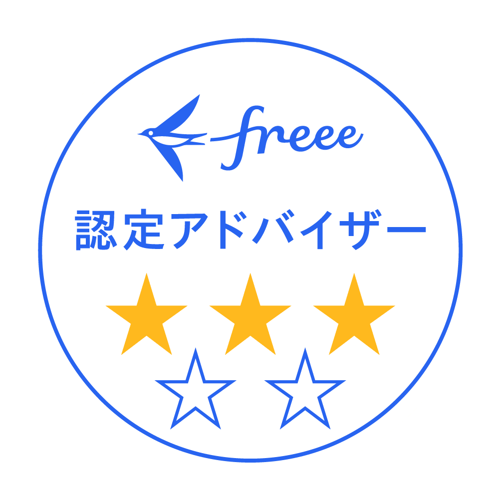 クラウド会計ソフトfreeeフリー